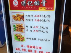 -傅强排骨(成都总店)