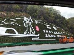 -石台牯牛降景区