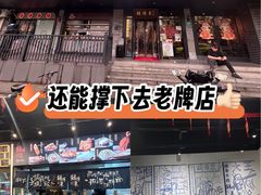 -鲜得来排骨年糕(即墨路店)