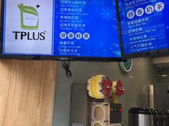 -TPLUS茶家(淮海店)