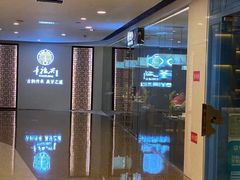 -童福兴·南京菜(老门东店)