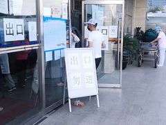 -北京市丰盛中医骨伤专科医院