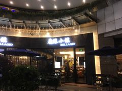 门面-鹿港小镇(金虹桥国际中心店)