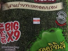 -7-Eleven(don mueang international airport)