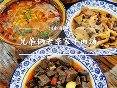 -兄弟俩老李家牛肉汤(总店)