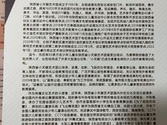 -陕西省小天鹅艺术团