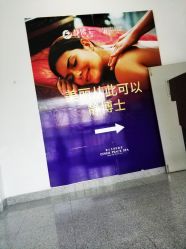 点击看大图 -静博士养生美容连锁