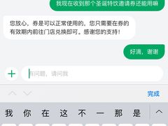 -星巴克(温州万象城商业街店)