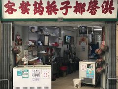 门面-洪馨椰子