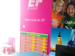 -英孚教育青少儿(河东资深教研中心)