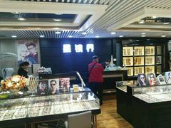 -星镜界(北京国际眼镜大厦店)