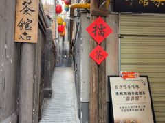 -東茅街茶馆