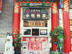 -石头门坎