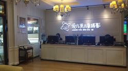 点击看大图 -爱儿美儿童摄影(朝阳公园店)