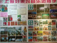 -好莱坞音乐进修学校(四川北路校区)