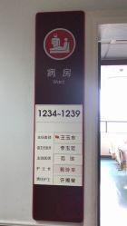 -中国福利会国际和平妇幼保健院(徐汇院区)