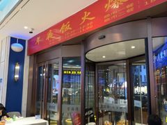 -望海湾鱼头泡饼·天津菜(空港店)