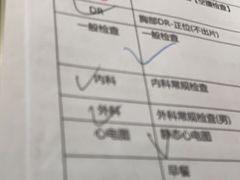 -美年大健康体检中心(牡丹园分院)