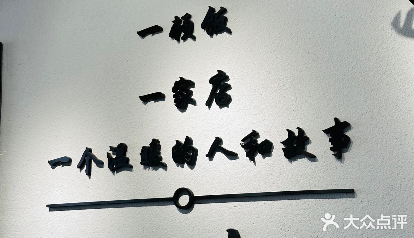 打卡花雕醉鸡·中医药大学店