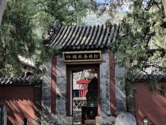 -泰山风景名胜区-普照寺