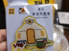 -满记甜品(南京虹悦城三店)