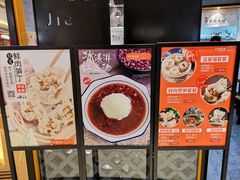 -景芳周大姐(国大城市广场店)