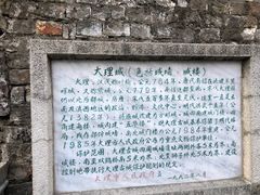 -大理古城