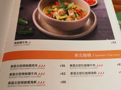 菜单-帕蓝·暹罗料理(曲阳店)