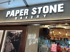 -PAPER STONE BAKERY(天汇广场店)