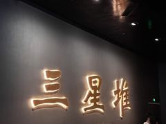 -朵兰达V酒店(成都春熙路太古里国金中心店)