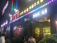 门面-红钳侠小龙虾·烧烤(中赢康康谷店)