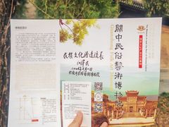-西安关中民俗艺术博物院
