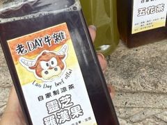 -老day牛杂(官也街总店)