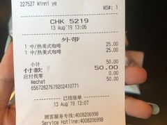 账单-星巴克(苏州石路百脑汇店)