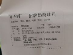 -爸爸糖吐司面包(郑州正弘城店)