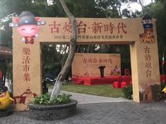 -胡里山炮台
