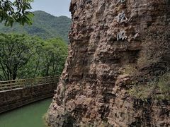 -红旗渠风景区