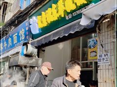 门面-尤素福东举院饺子馆