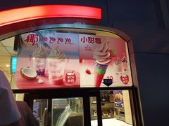 -麦当劳(交道口店)