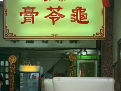 -公利真料竹蔗水(中环店)