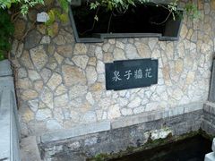 -济南大明湖景区
