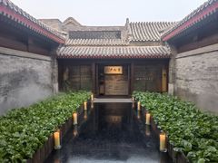 -京兆尹(雍和宫店)
