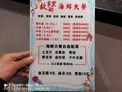 -原乡故事里海鲜大餐(玉祥门北马道巷店)