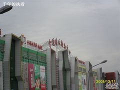 -燕莎友谊商城(金源店)