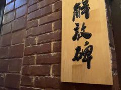 -老版火锅.12年西安排队王(沣峪口店)