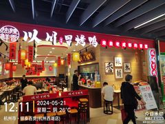 -杭州西湖银泰百货