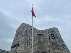 -沈阳“九·一八”历史博物馆