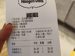 -哈根达斯(朝阳大悦城店)