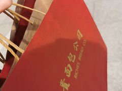 -富贵面包公司(运河店)