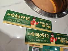 -满兴咱妈烀饼铁锅炖(兰州北街店)